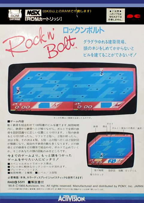 Rock'n Bolt - Dos