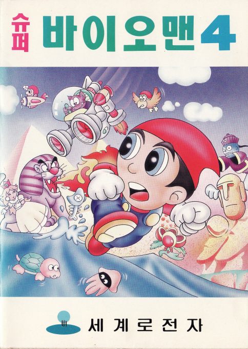 Super Bioman 4