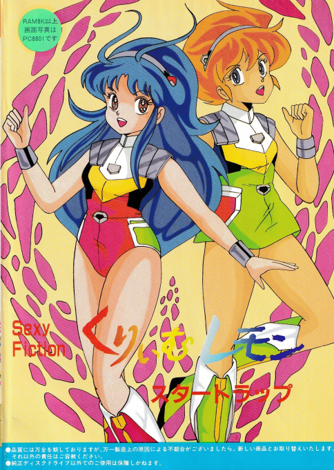 Sutaa Torappu - Star Trap