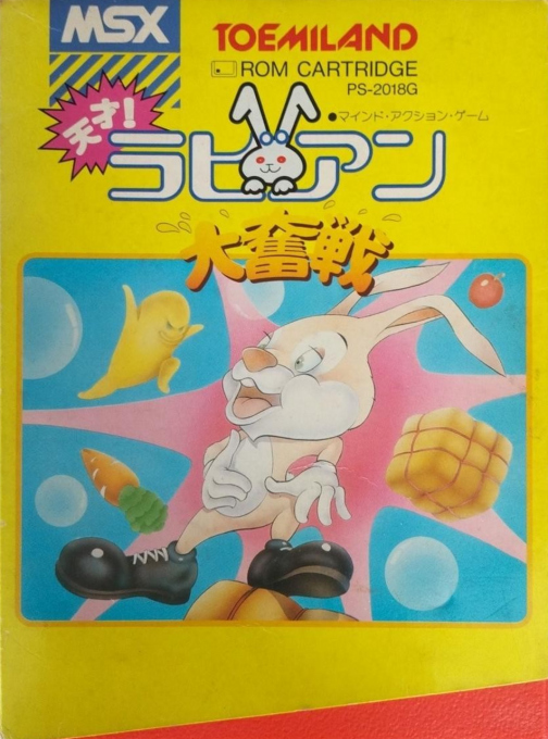 Tensai Rabbian Daifunsen