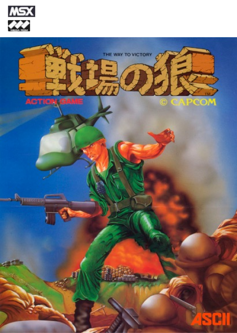 Wolf Of The Battlefield - Commando