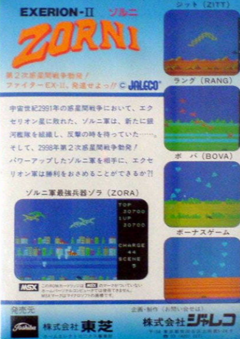 Zorni Exerion 2 - Dos