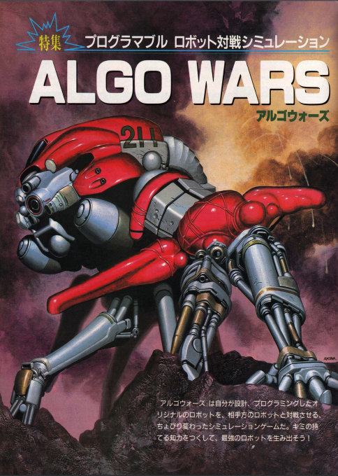 Algo Wars