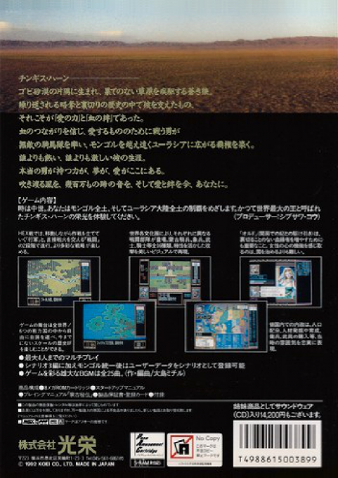 Aoki Ōkami to Shiroki Mejika - Genchouhish - Dos