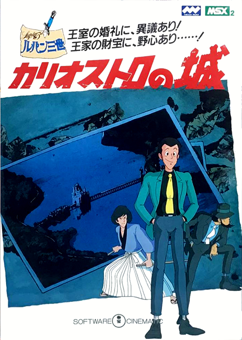 Arsene Lupin the 3rd and the Castle of Cagliostro
