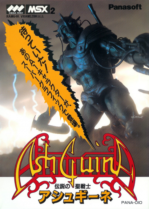 Ashguine - Densetsu No Seisenshi