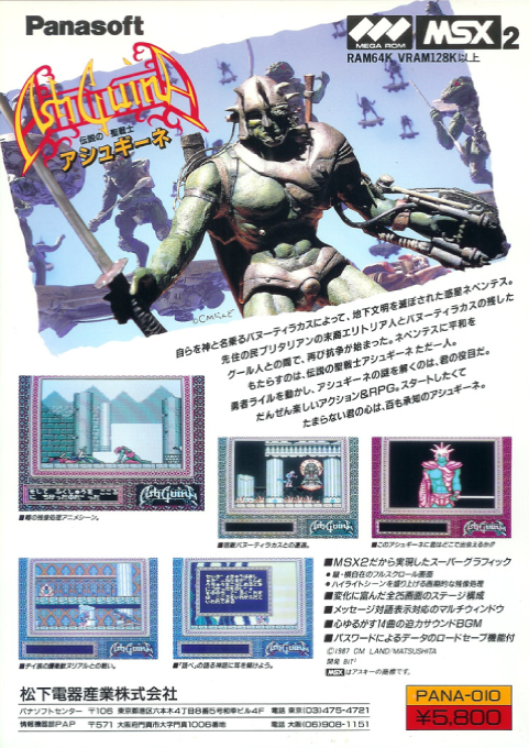 Ashguine - Densetsu No Seisenshi - Dos