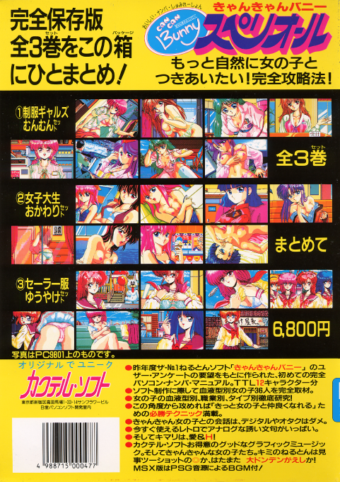 Can Can Bunny Superior - Dos