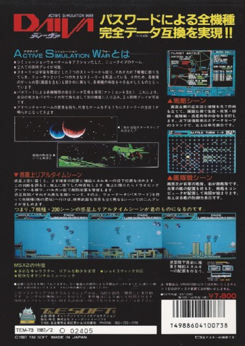 Daiva Story 5 - The Cup Of Soma - Dos