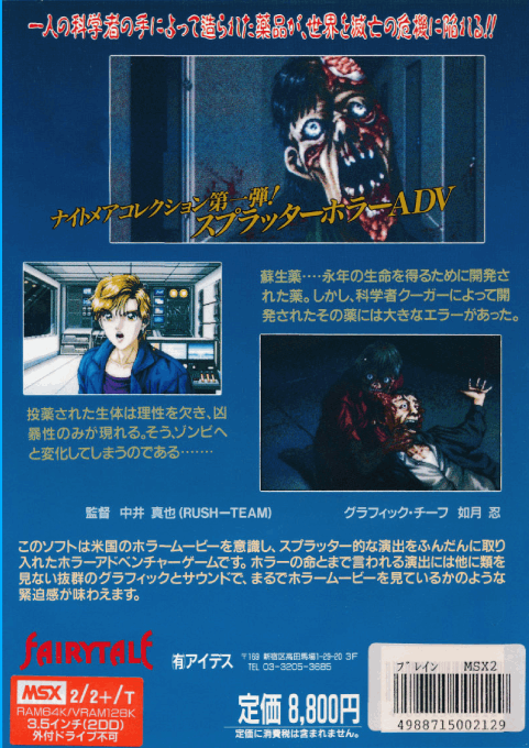 Dead Of The Brain - Day Of The Living Dead - Dos