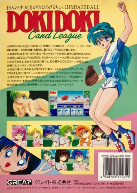 Doki Doki Card League - Dos