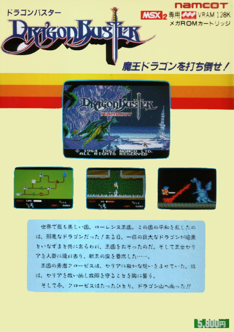 Dragon Buster - Dos