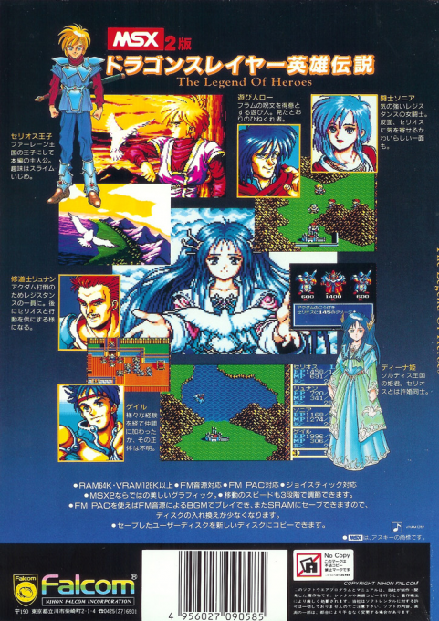 Dragon Slayer 6 - The Legend Of Heroes - Dos