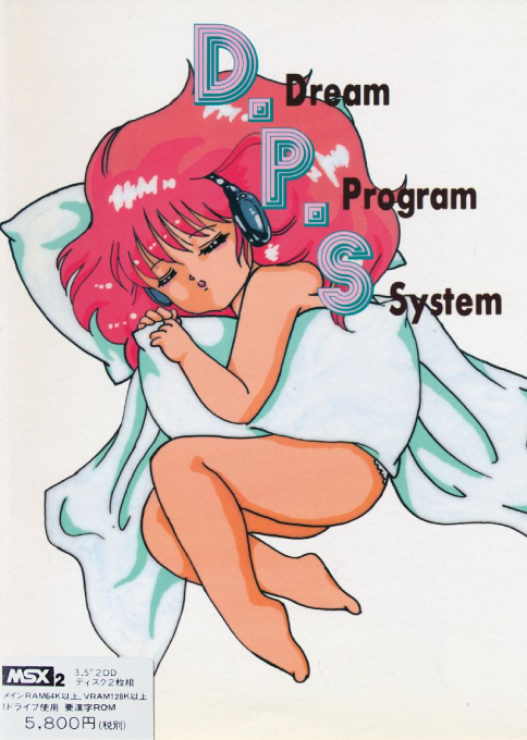 Dream Program System