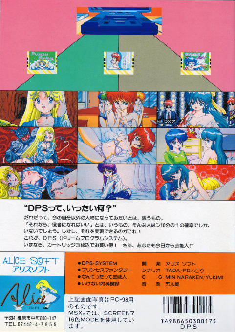 Dream Program System - Dos