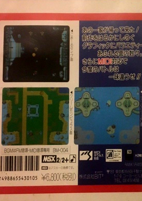 Famicle Parodic - Dos