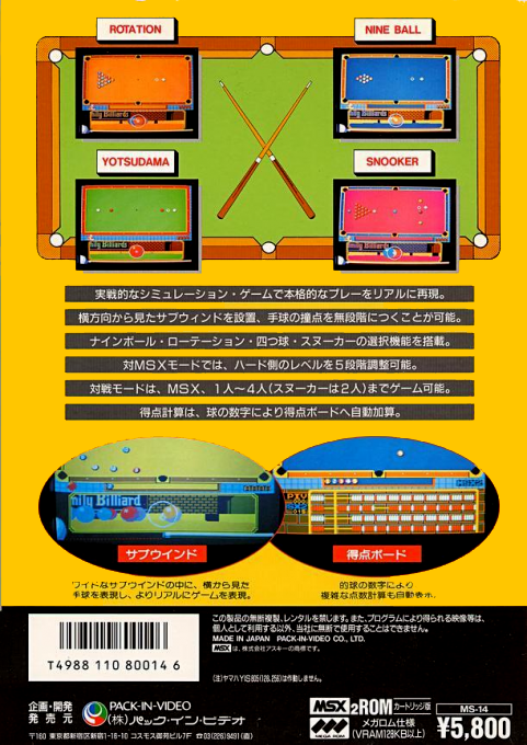 Family Billiards - Dos