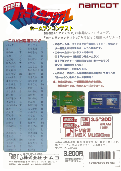 Family Stadium Pro Baseball - Homerun Contest - Dos