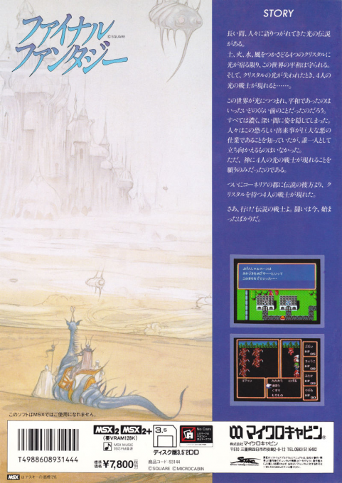 Final Fantasy - Dos