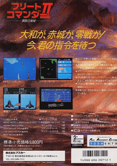 Fleet Commander II - Koukon no Kaiiki - Dos