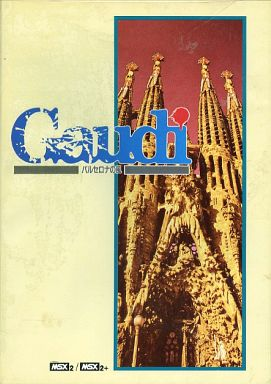 Gaudi - Barcelona no Kaze