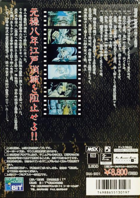 Hiroku Kubikiri Yakata - Dos