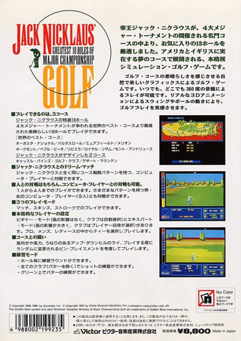 Jack Nicklaus Golf - Dos