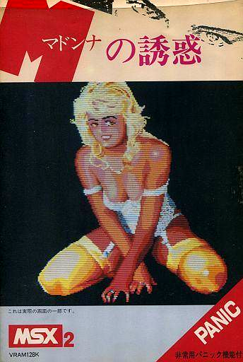 Madonna Yamaku. Tempation Of The Madonna