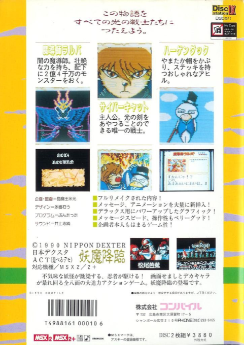 Madoushi Lulba - Dos