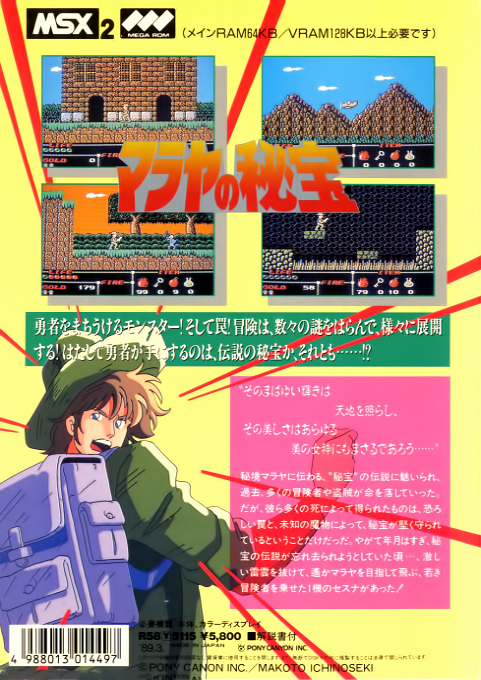 Malaya No Hibou - Dos