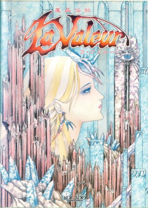 Mashō Denki La Valeur