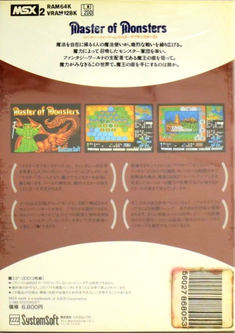 Master Of Monsters - Dos