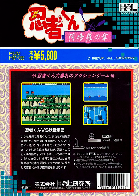 Mr. Ninja - Ashura's Chapter - Dos