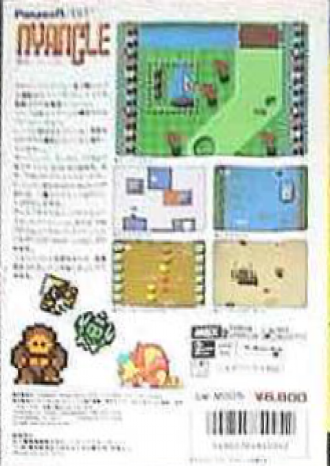 Nyancle Racing - Dos