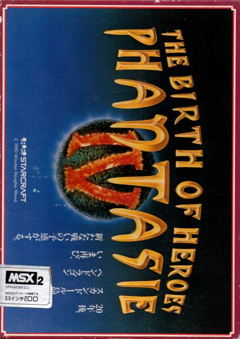 Phantasie 4 - The Birth Of Heroes