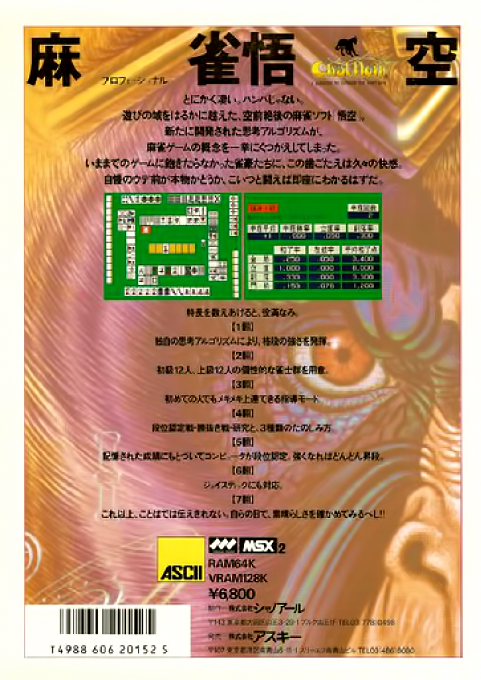 Professional Mah-jong Gokuh - Dos