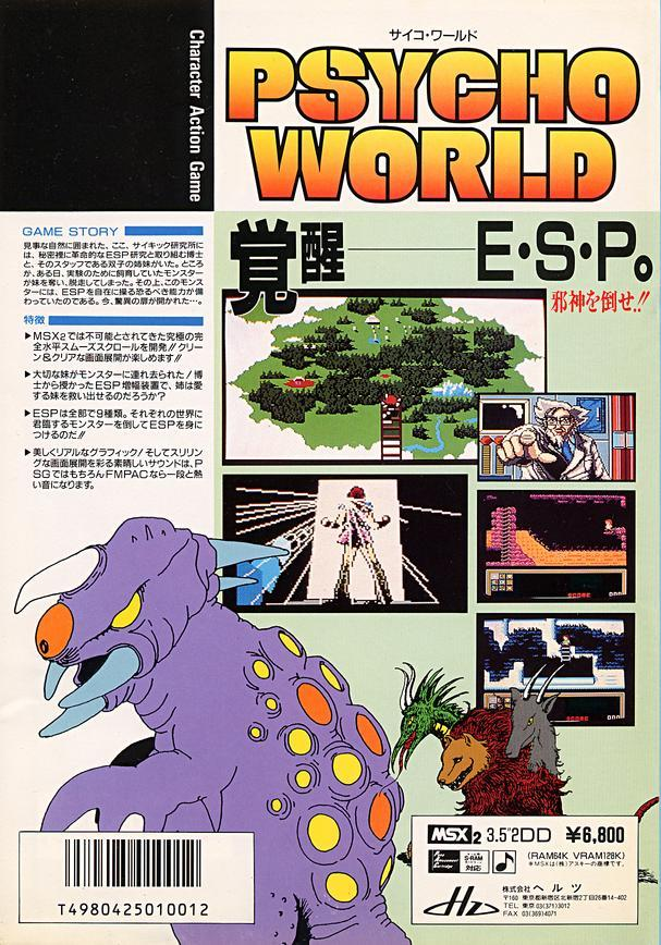 Psycho World - Dos