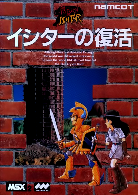 Return Of Ishtar, The