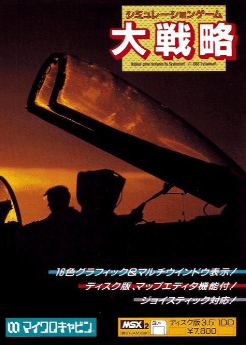 Risk. Great Strategy.