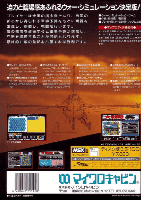 Risk. Great Strategy. - Dos