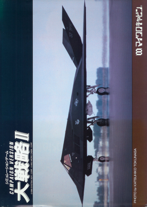 Risk II. Great Strategy II