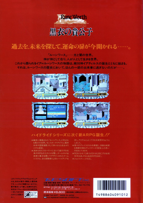 Rune Worth - The Young Noble Of A Wire-puller - Dos