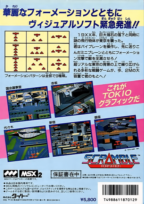 Scramble Formation - Dos