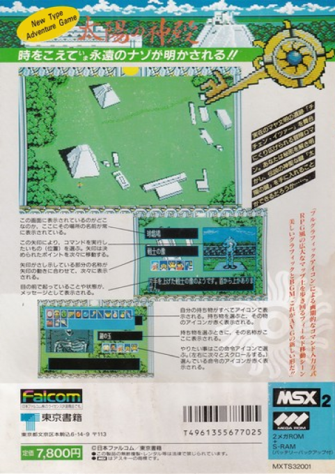 Taiyou No Shinden - Asteka 2 - Dos