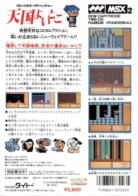 Tengoku Yoitoko Heaven dos