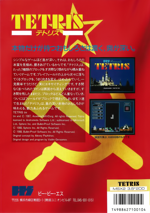 Tetris V2 - Dos