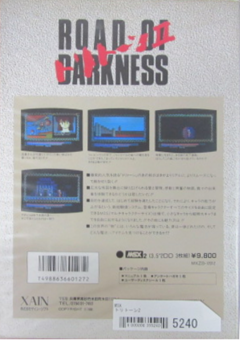 Tritorn 2 - Road Of Darkness - Dos