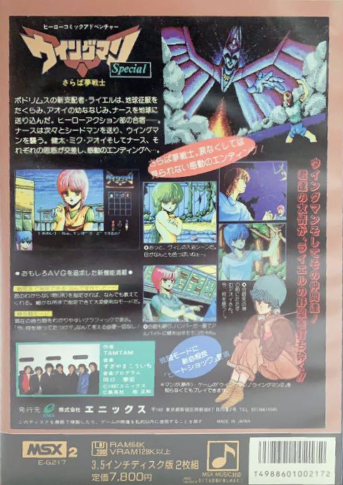 Wing Man Special - Dos