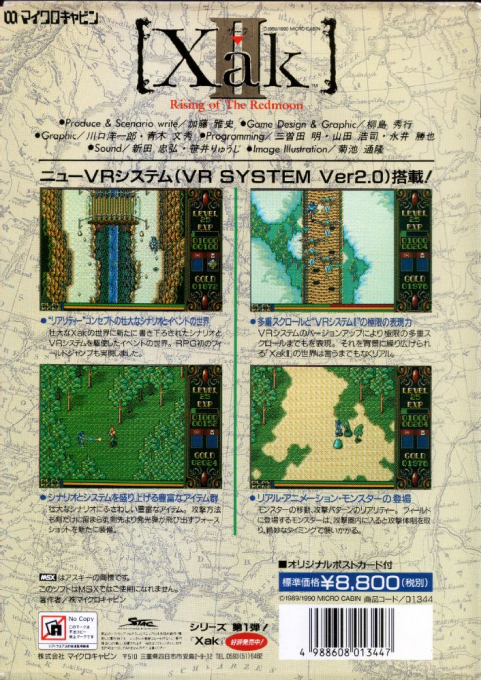 Xak 2 - Rising Of The Redmoon - Dos