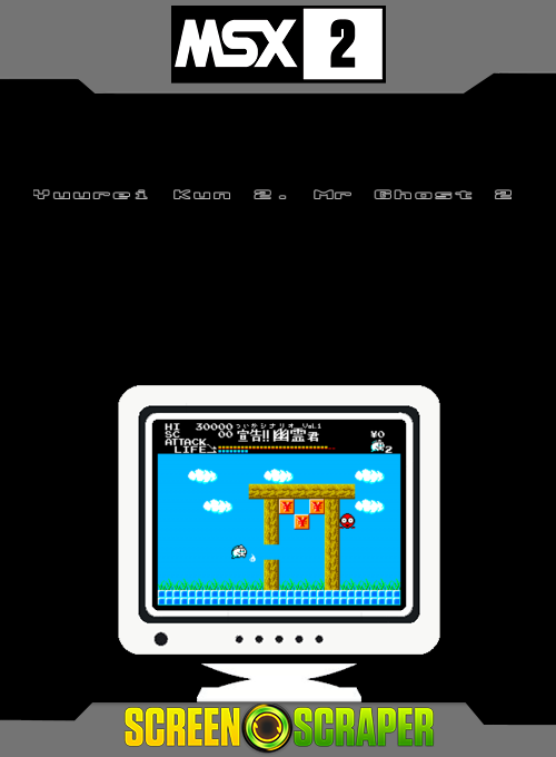 Yuurei Kun 2. Mr Ghost 2